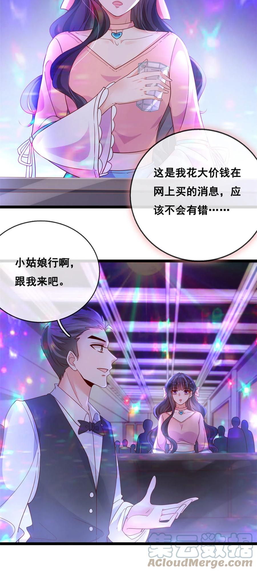 36突然晕倒-在生存游戏做锦鲤-漫星球（第3张）