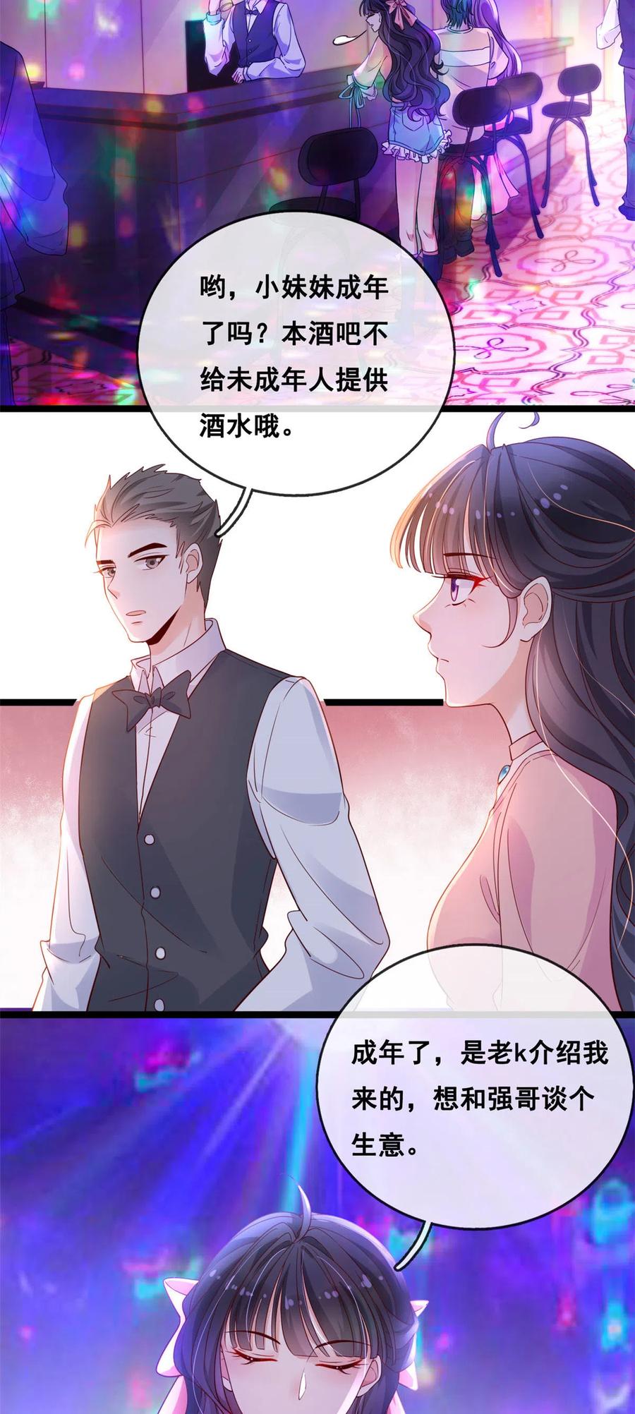 36突然晕倒-在生存游戏做锦鲤-漫星球（第2张）