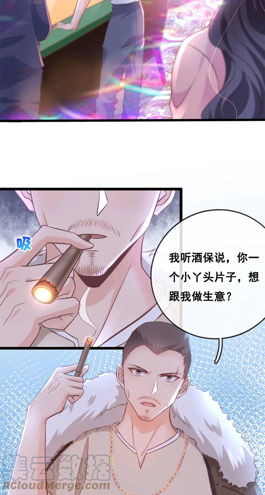 36突然晕倒-在生存游戏做锦鲤-漫星球（第7张）