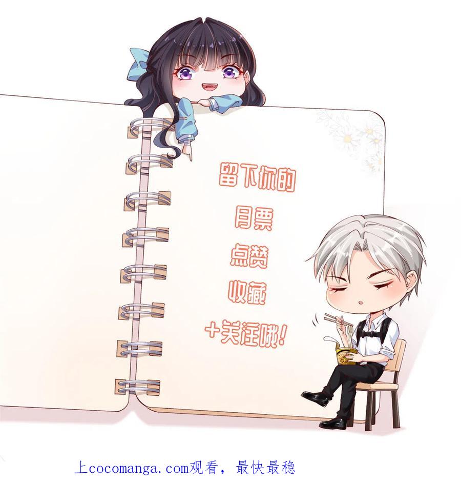 36突然晕倒-在生存游戏做锦鲤-漫星球（第12张）