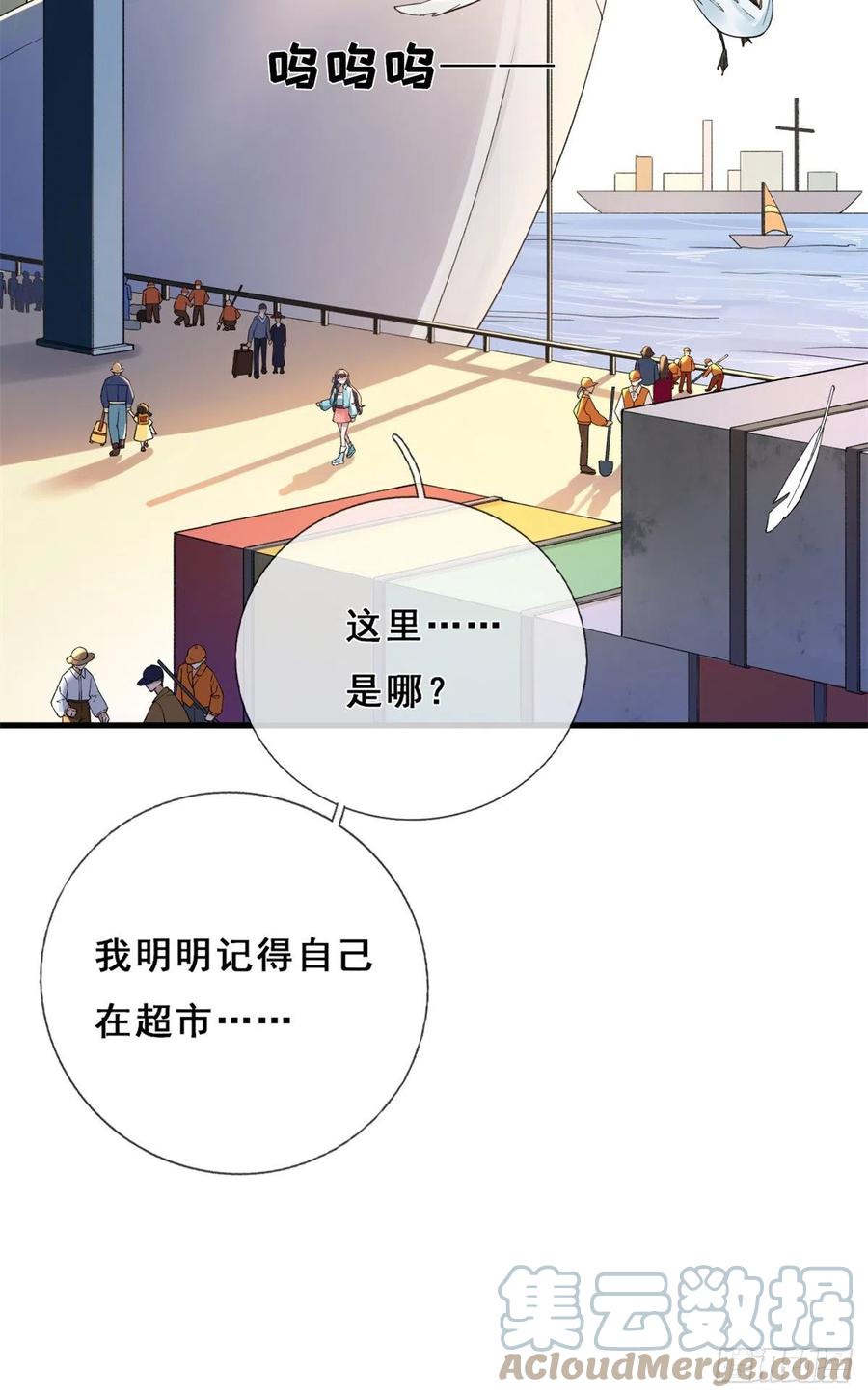 01进入游戏-在生存游戏做锦鲤-漫星球（第4张）