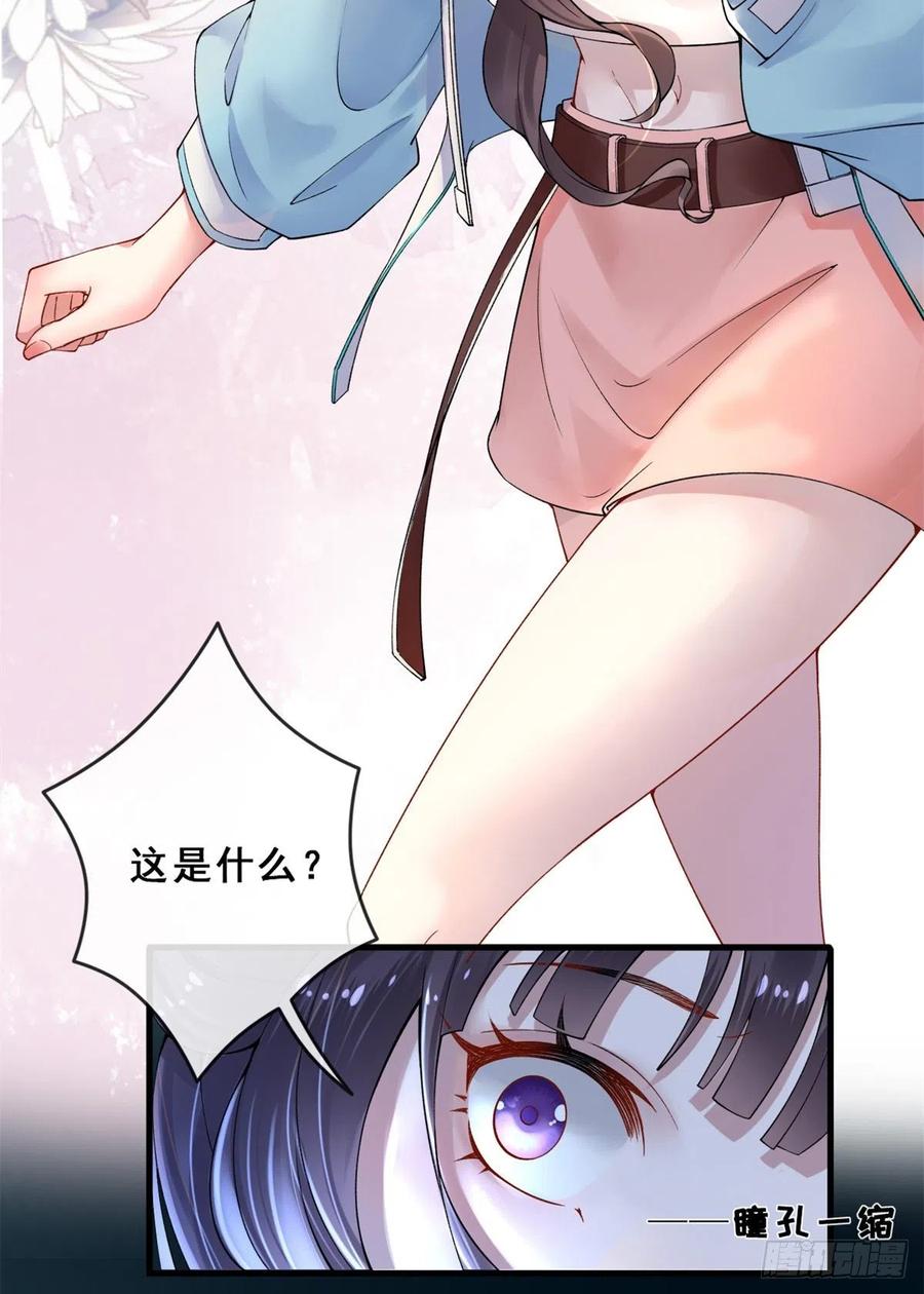 01进入游戏-在生存游戏做锦鲤-漫星球（第6张）