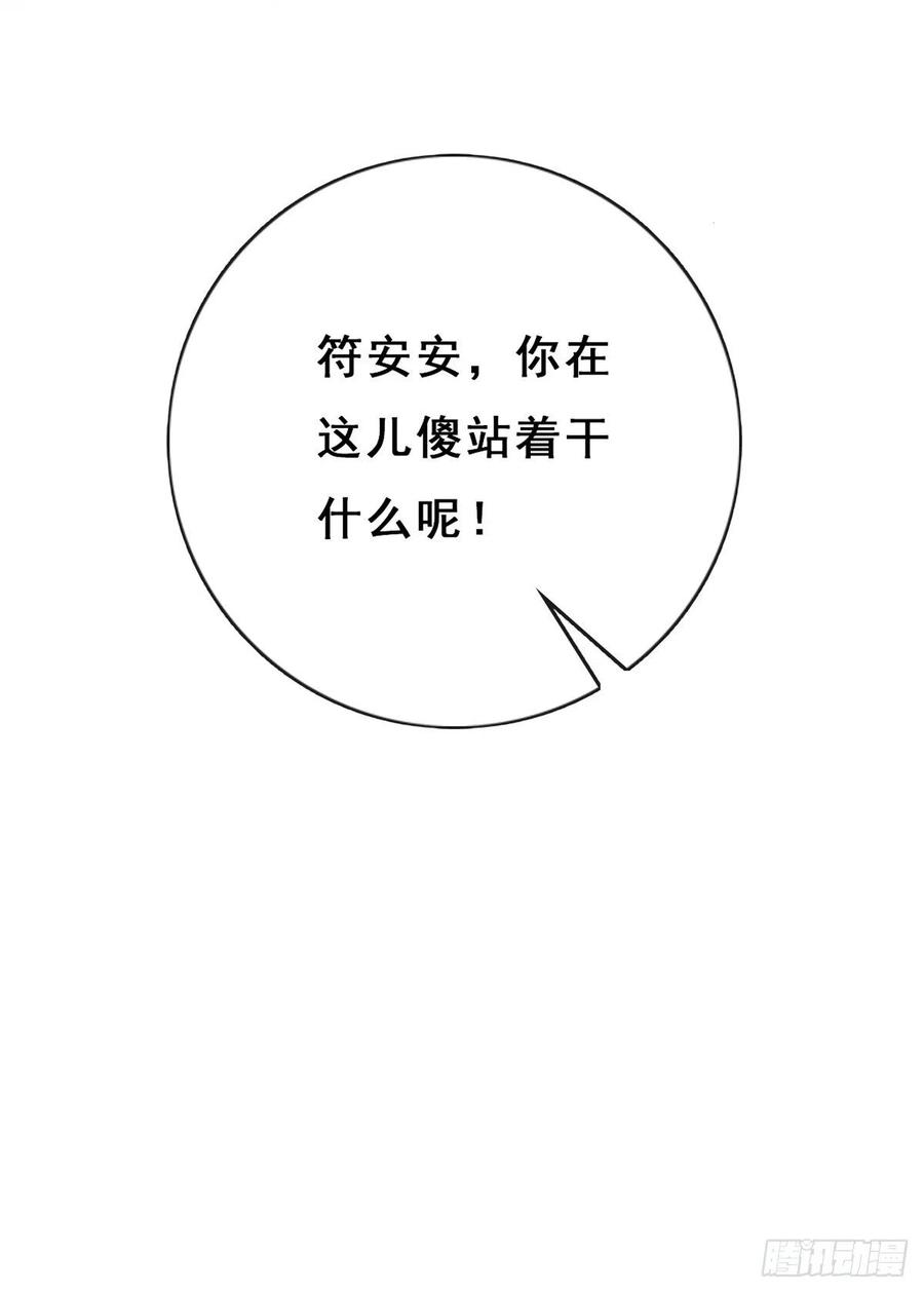 01进入游戏-在生存游戏做锦鲤-漫星球（第12张）