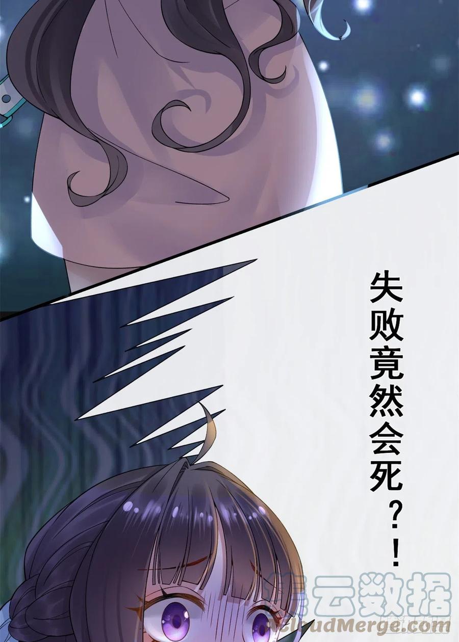 01进入游戏-在生存游戏做锦鲤-漫星球（第10张）