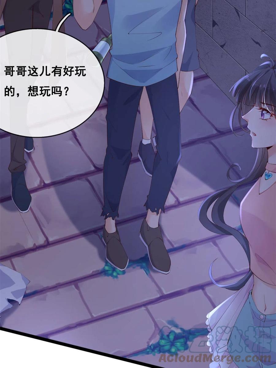 37救命的NPC-在生存游戏做锦鲤-漫星球（第9张）