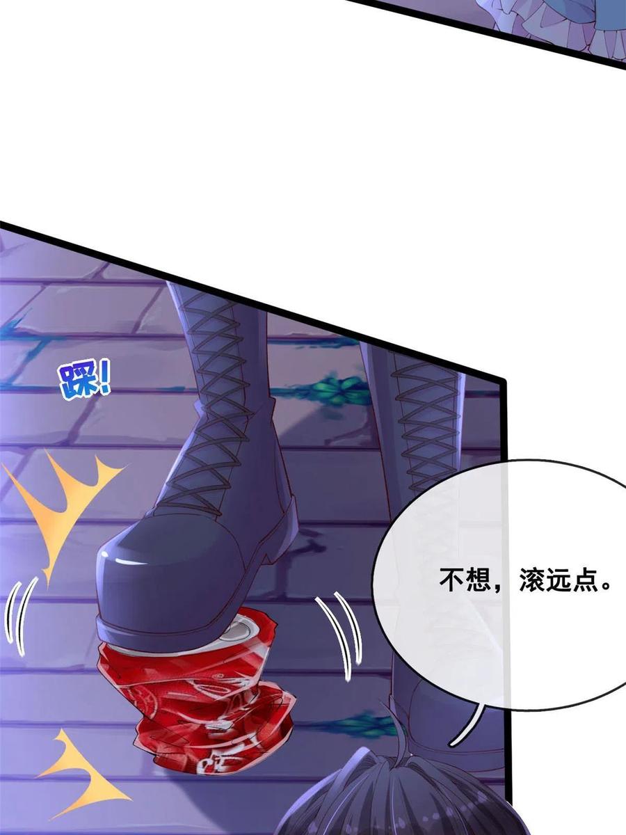 37救命的NPC-在生存游戏做锦鲤-漫星球（第10张）