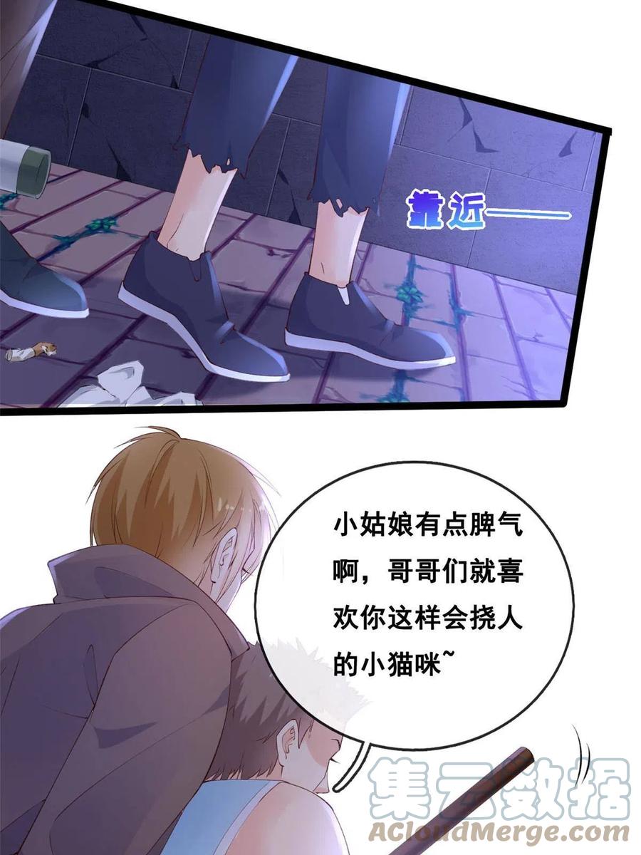 37救命的NPC-在生存游戏做锦鲤-漫星球（第13张）