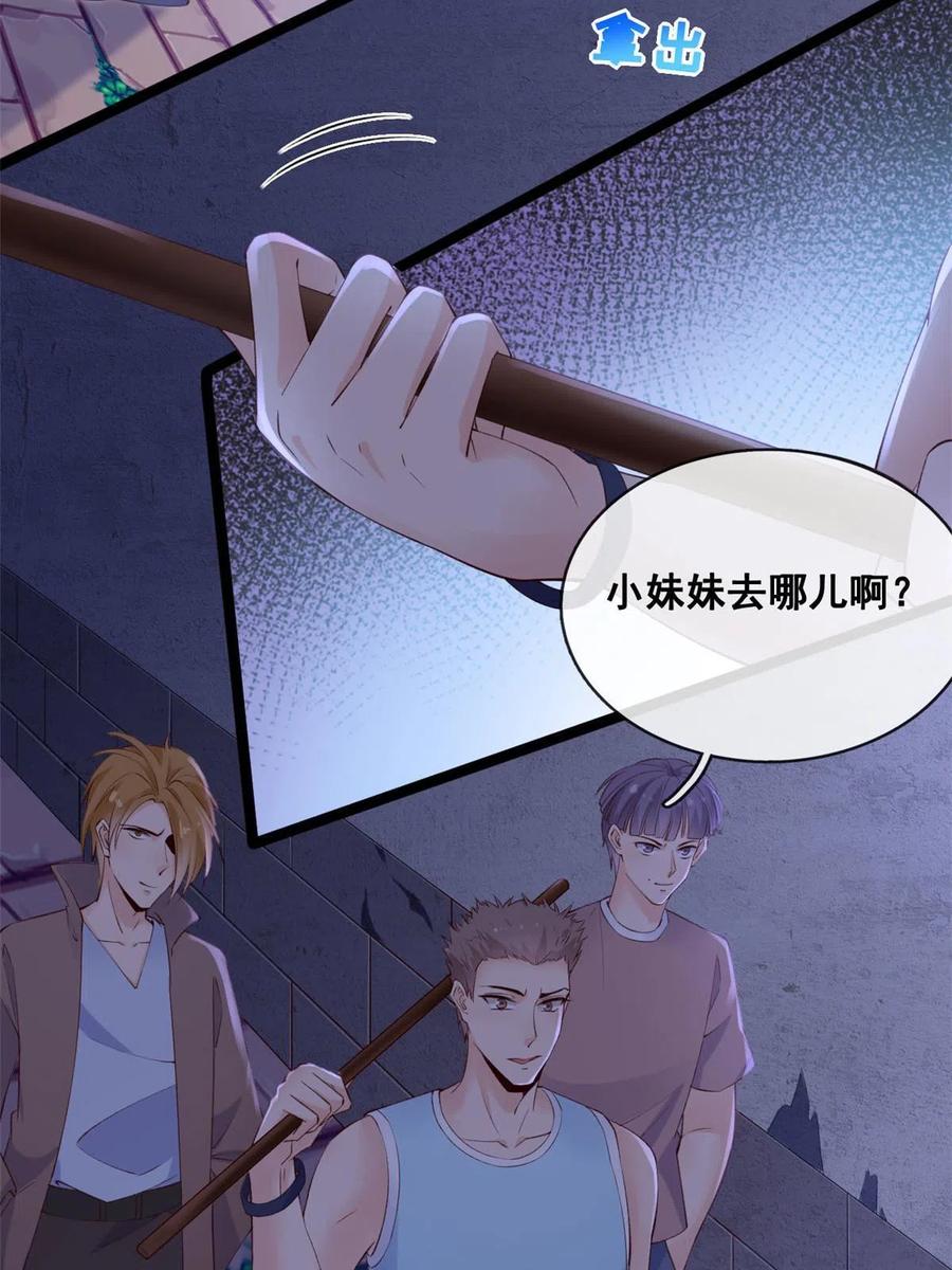 37救命的NPC-在生存游戏做锦鲤-漫星球（第8张）