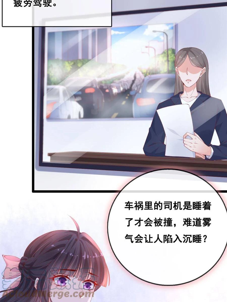 38沉睡病毒患者-在生存游戏做锦鲤-漫星球（第7张）