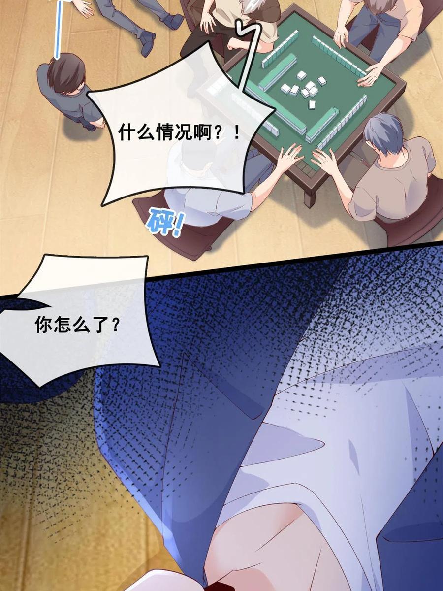 39发现端倪-在生存游戏做锦鲤-漫星球（第8张）