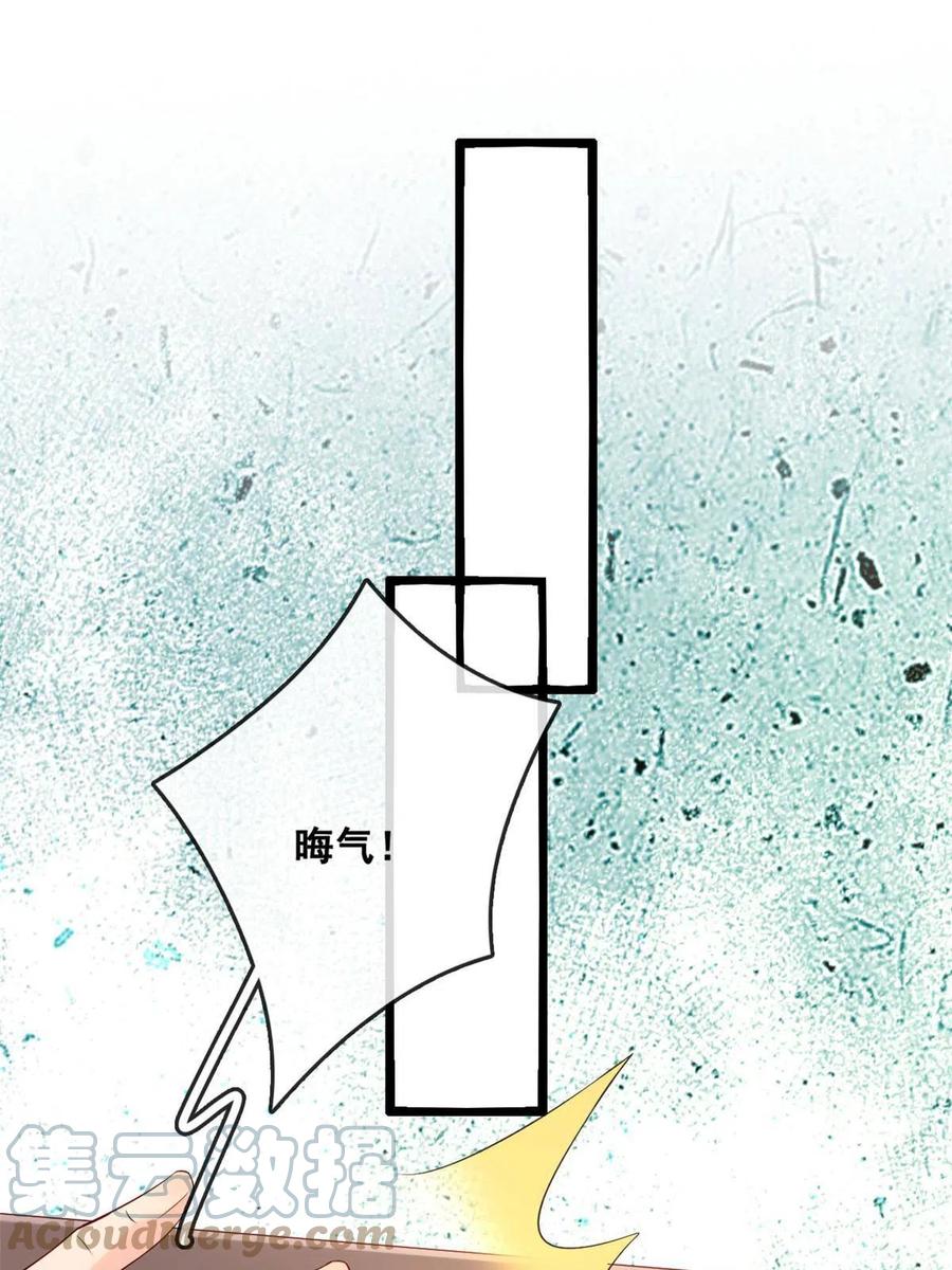 39发现端倪-在生存游戏做锦鲤-漫星球（第4张）