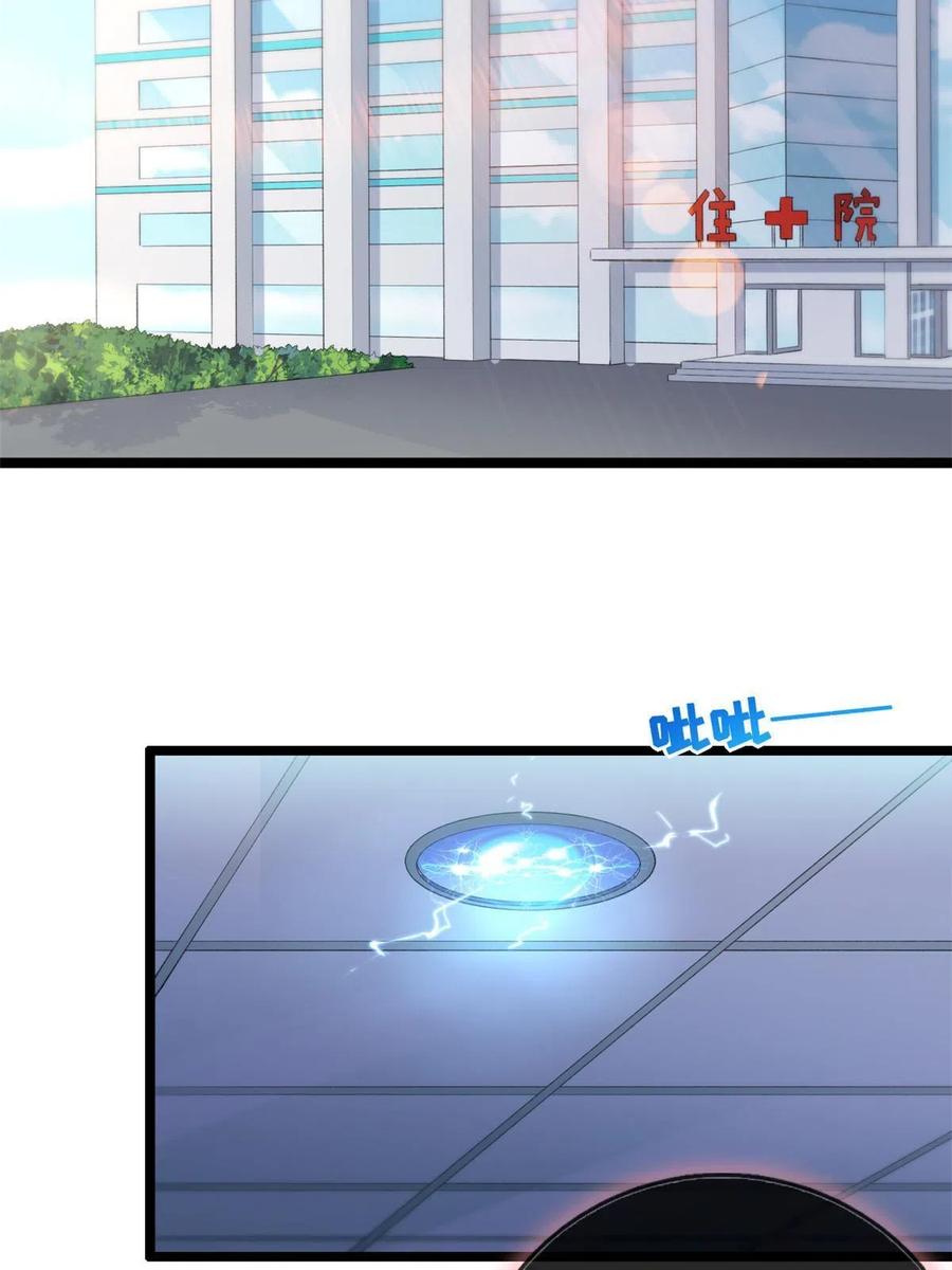 39发现端倪-在生存游戏做锦鲤-漫星球（第23张）