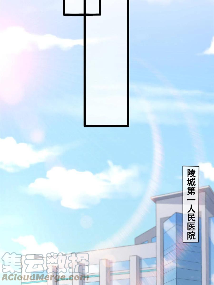 39发现端倪-在生存游戏做锦鲤-漫星球（第22张）