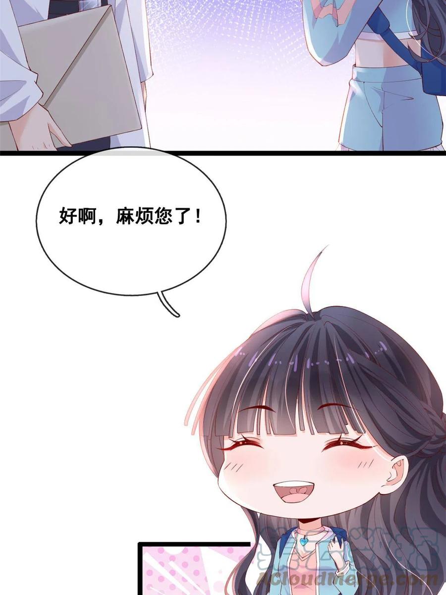 39发现端倪-在生存游戏做锦鲤-漫星球（第28张）
