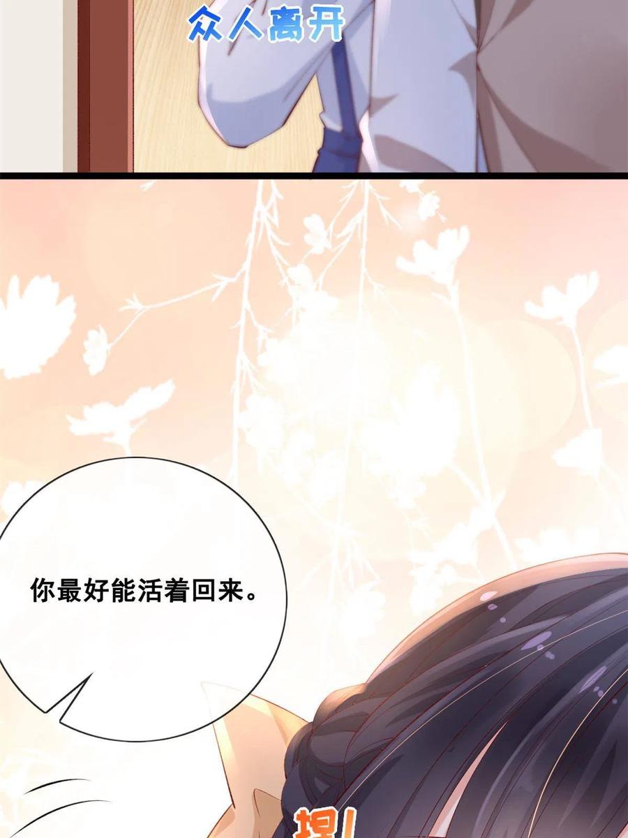 41收下小弟-在生存游戏做锦鲤-漫星球（第11张）