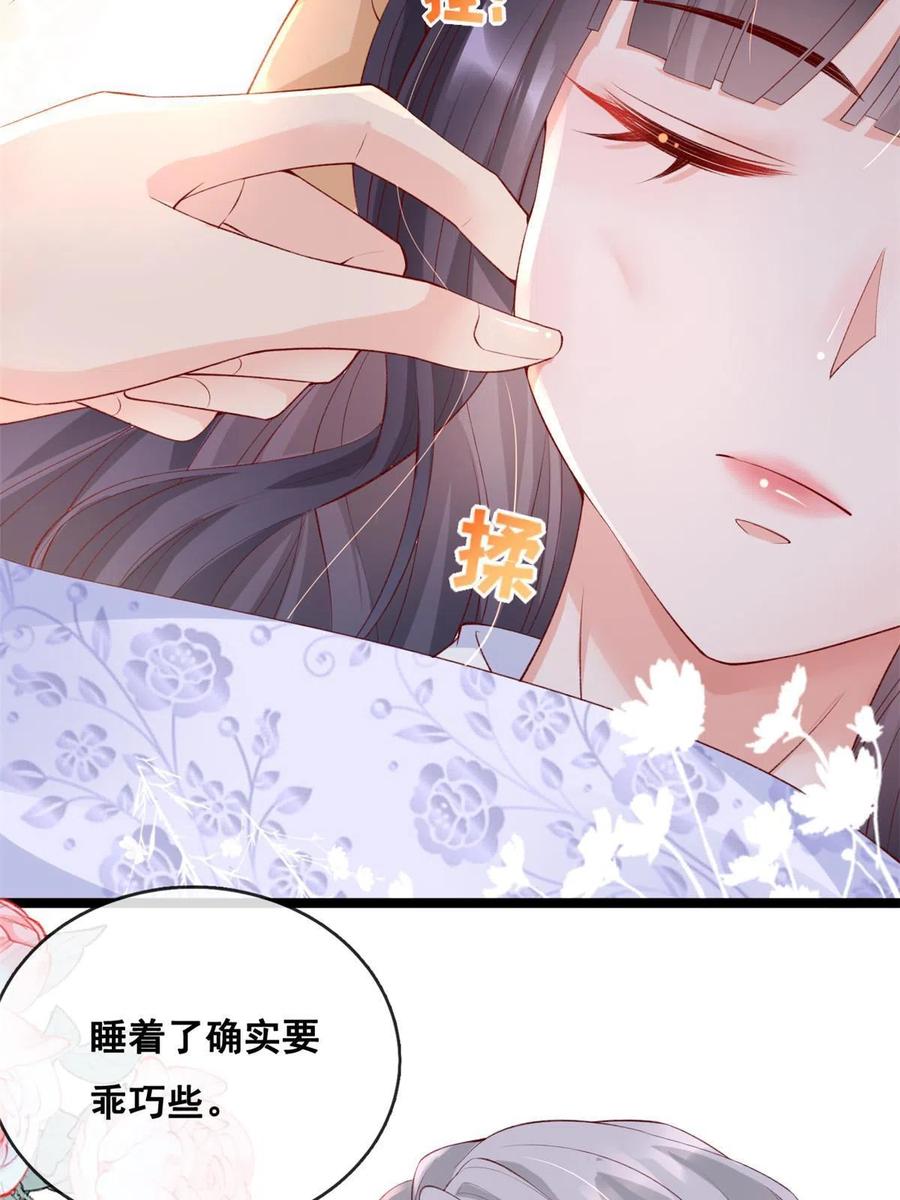 41收下小弟-在生存游戏做锦鲤-漫星球（第12张）
