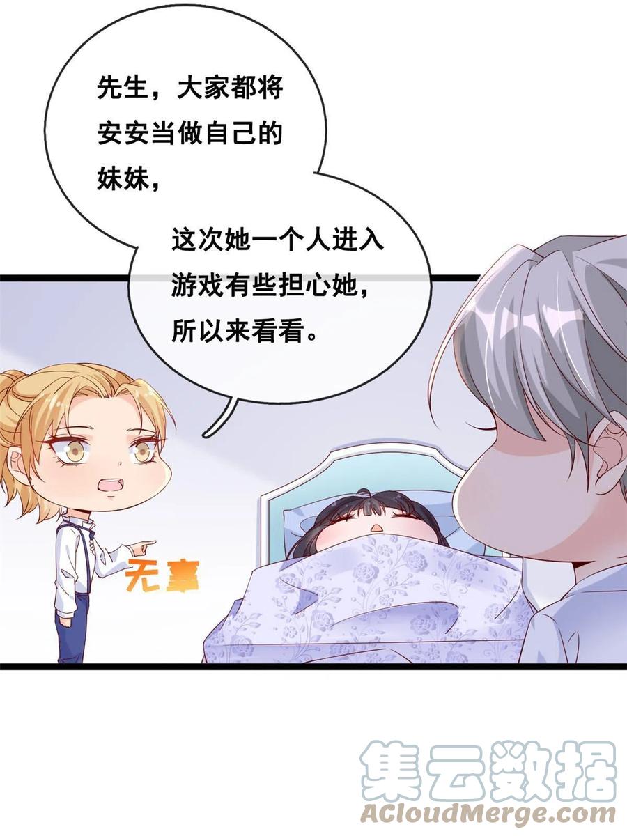 41收下小弟-在生存游戏做锦鲤-漫星球（第4张）