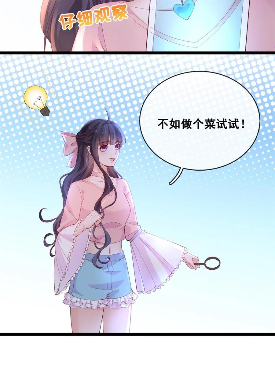 42鱿鱼小实验-在生存游戏做锦鲤-漫星球（第5张）