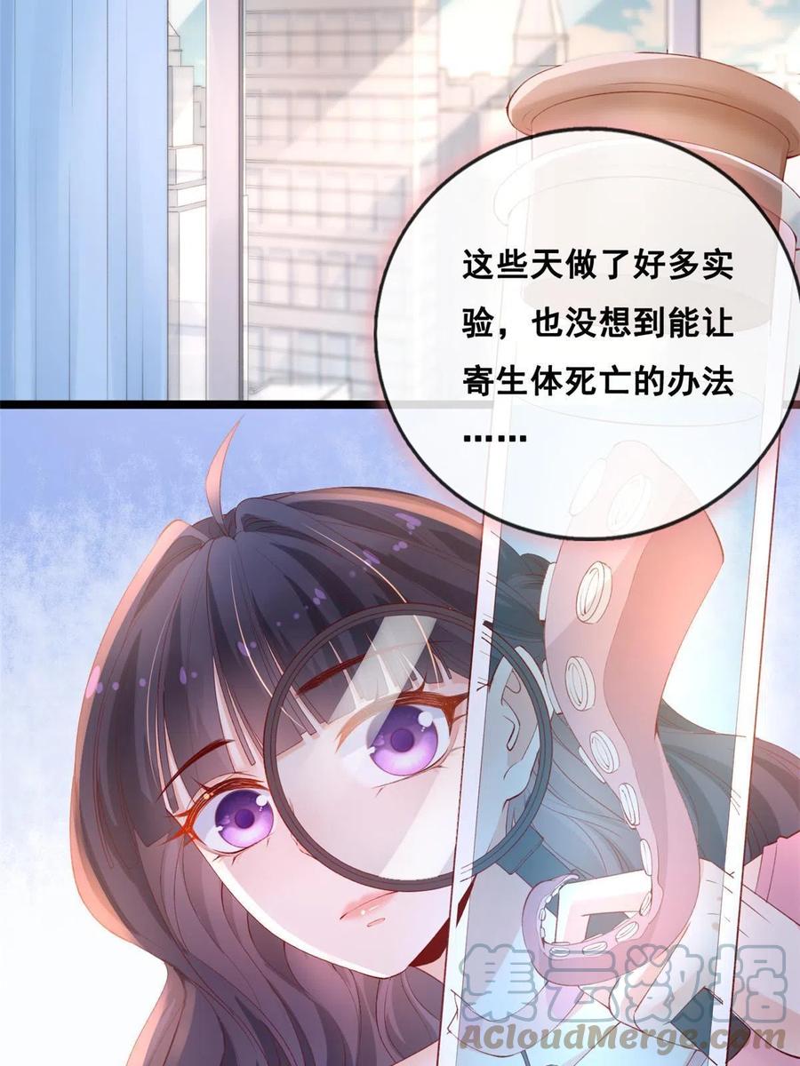 42鱿鱼小实验-在生存游戏做锦鲤-漫星球（第4张）