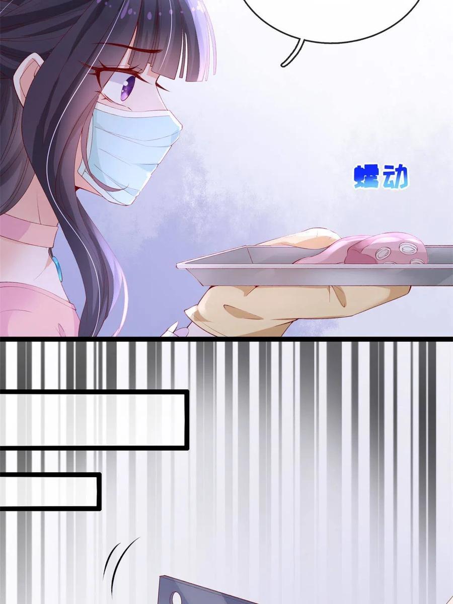 42鱿鱼小实验-在生存游戏做锦鲤-漫星球（第7张）