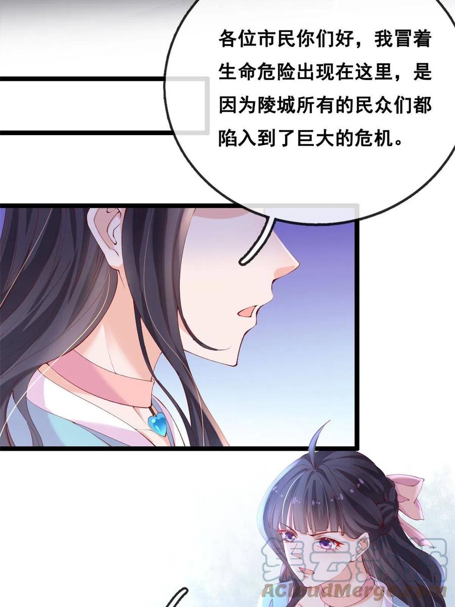 43副市长被困-在生存游戏做锦鲤-漫星球（第6张）