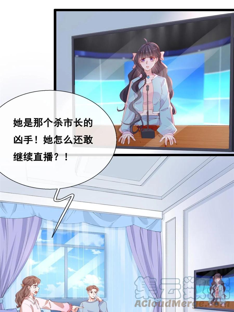43副市长被困-在生存游戏做锦鲤-漫星球（第4张）