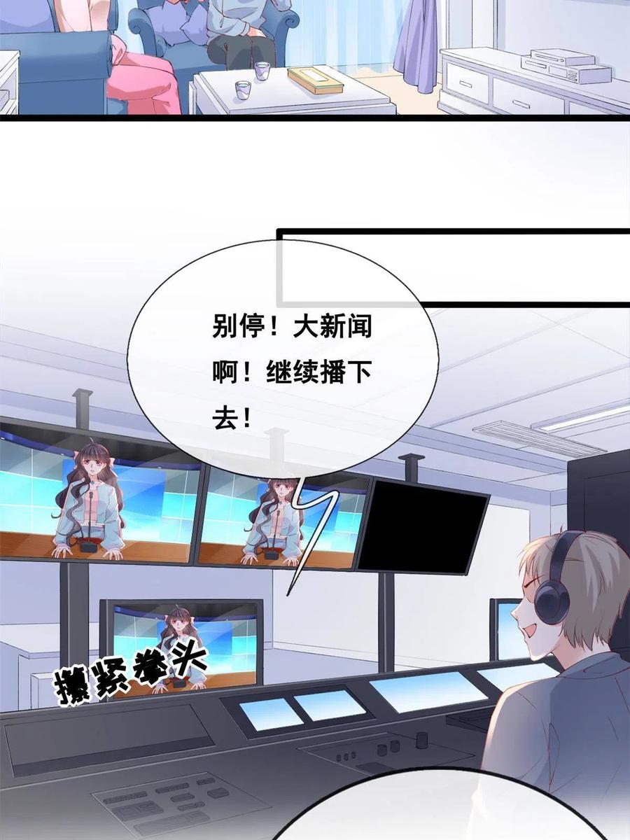 43副市长被困-在生存游戏做锦鲤-漫星球（第5张）