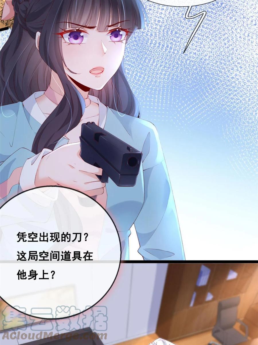 44放弃游戏-在生存游戏做锦鲤-漫星球（第6张）