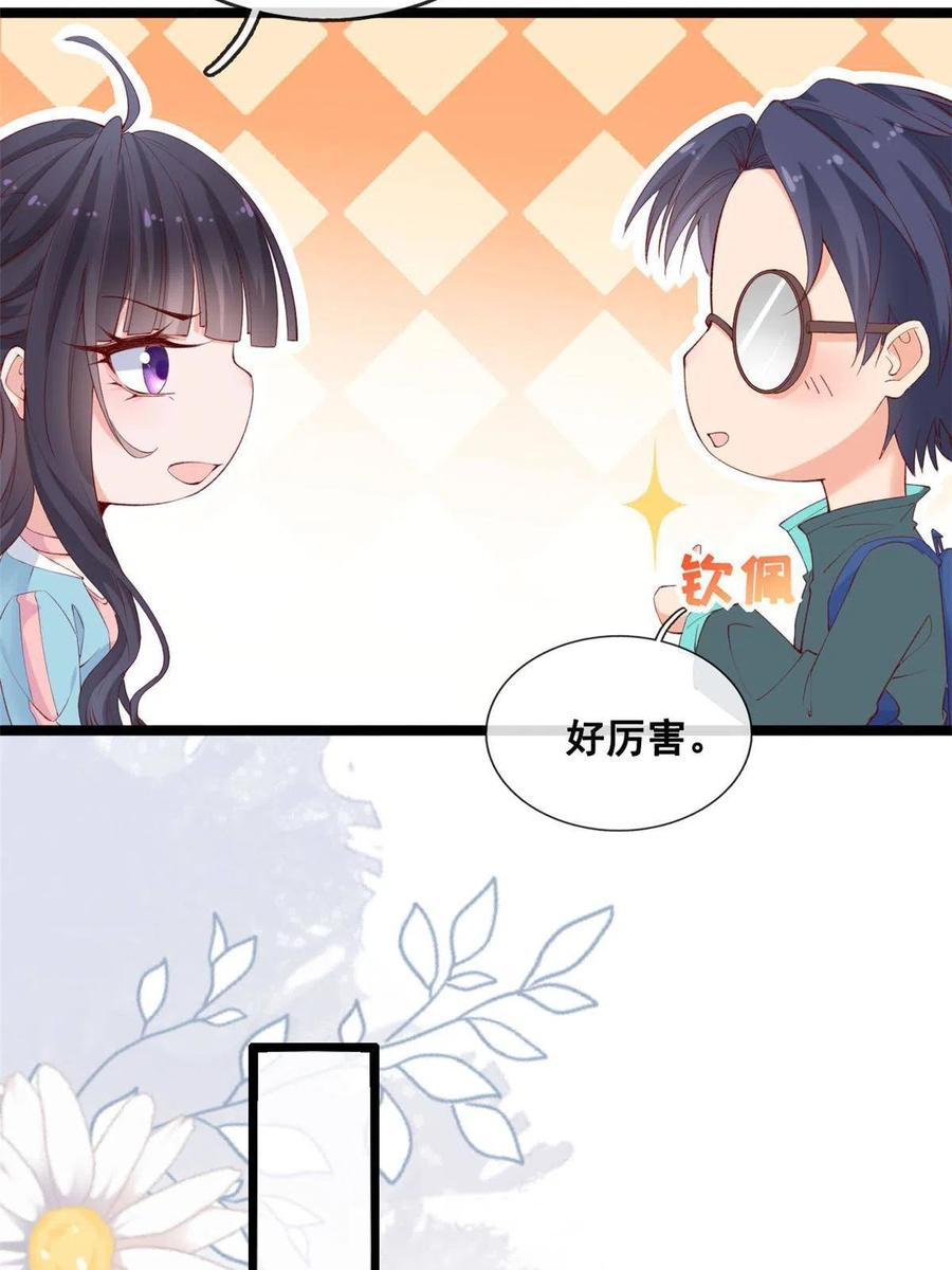 44放弃游戏-在生存游戏做锦鲤-漫星球（第8张）