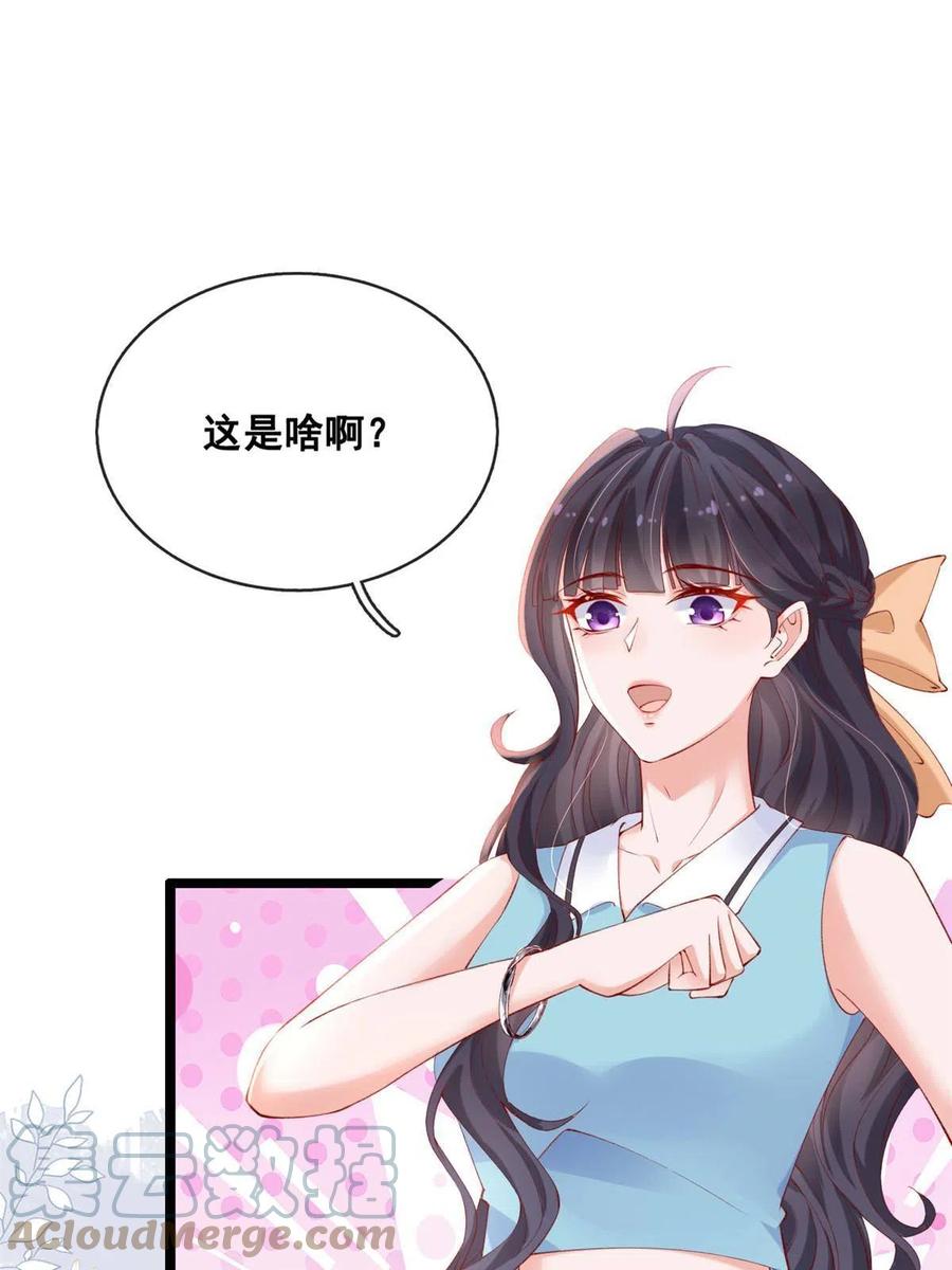 46盛装出席-在生存游戏做锦鲤-漫星球（第15张）