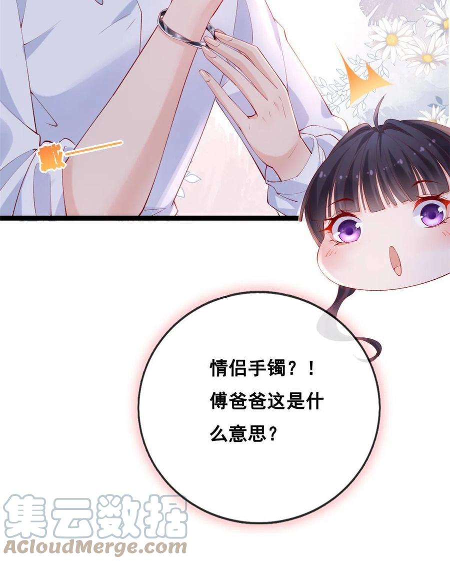 46盛装出席-在生存游戏做锦鲤-漫星球（第17张）