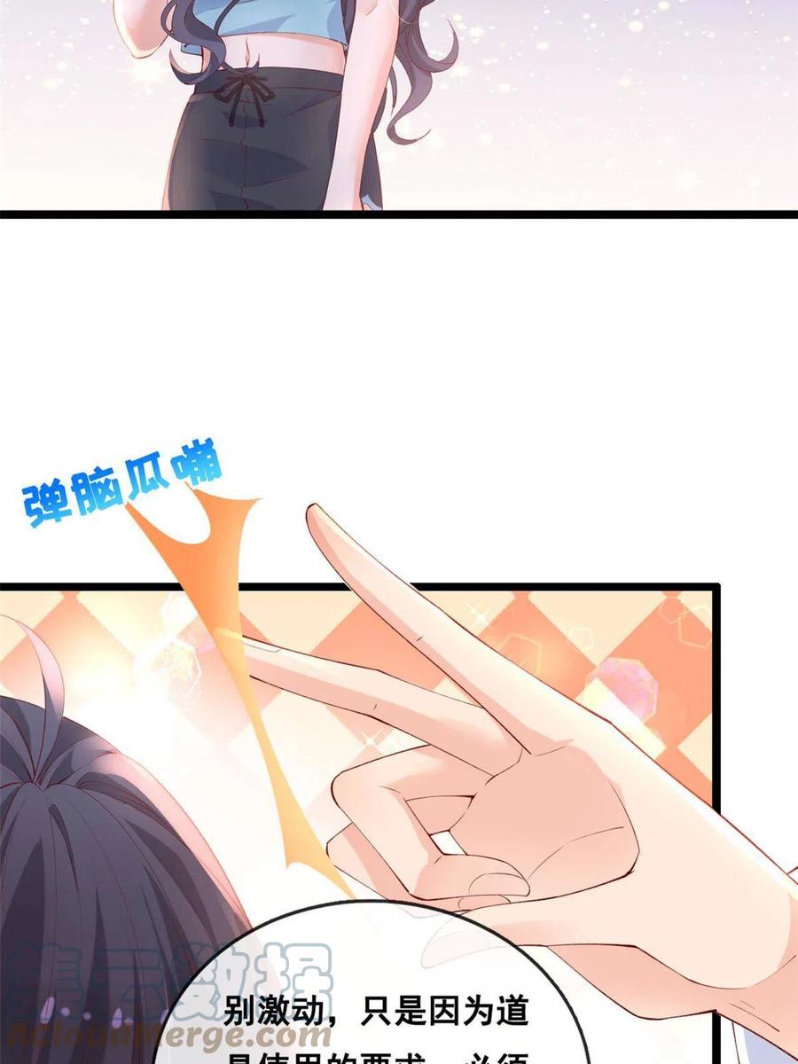 46盛装出席-在生存游戏做锦鲤-漫星球（第25张）