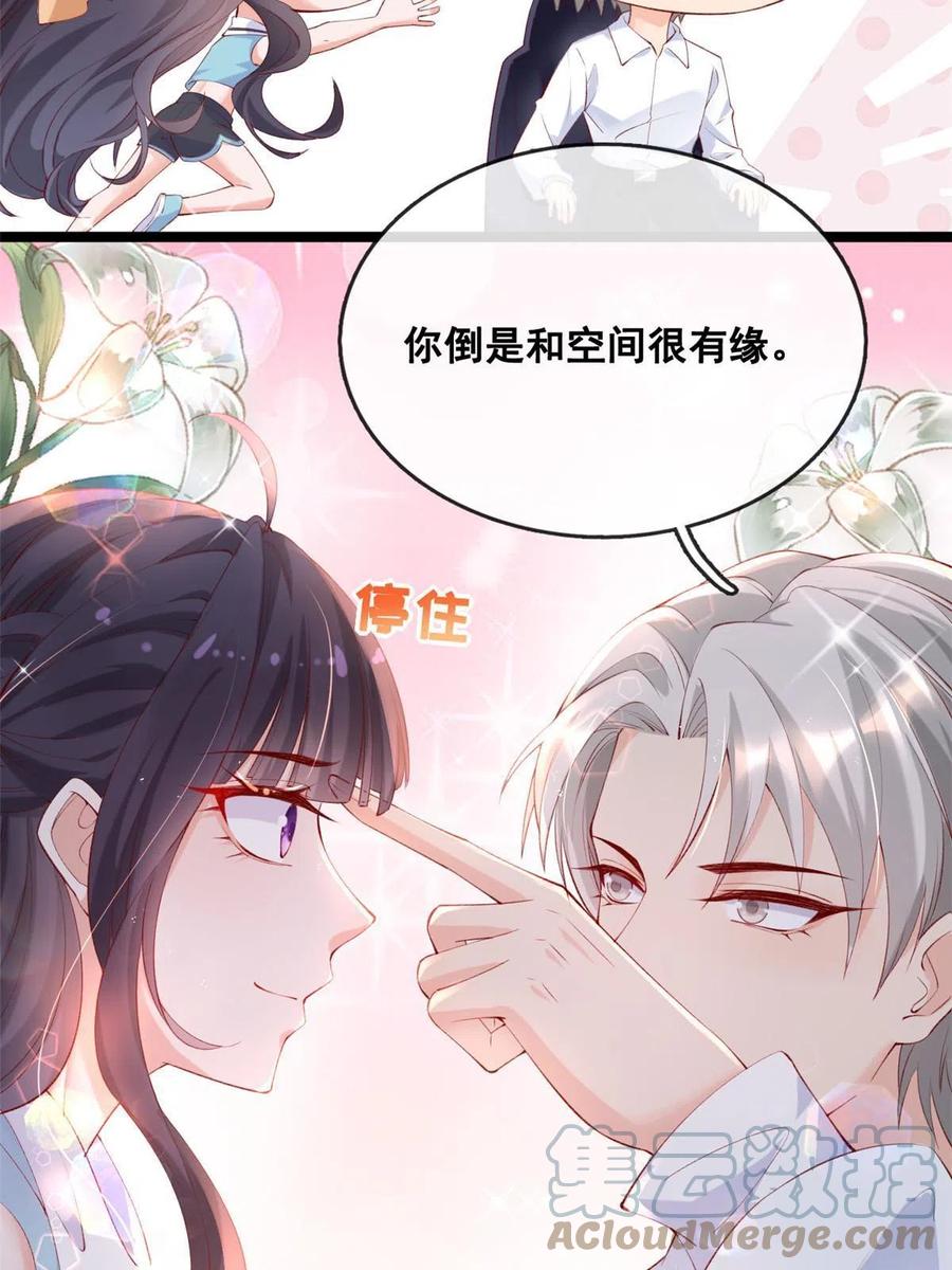 46盛装出席-在生存游戏做锦鲤-漫星球（第23张）
