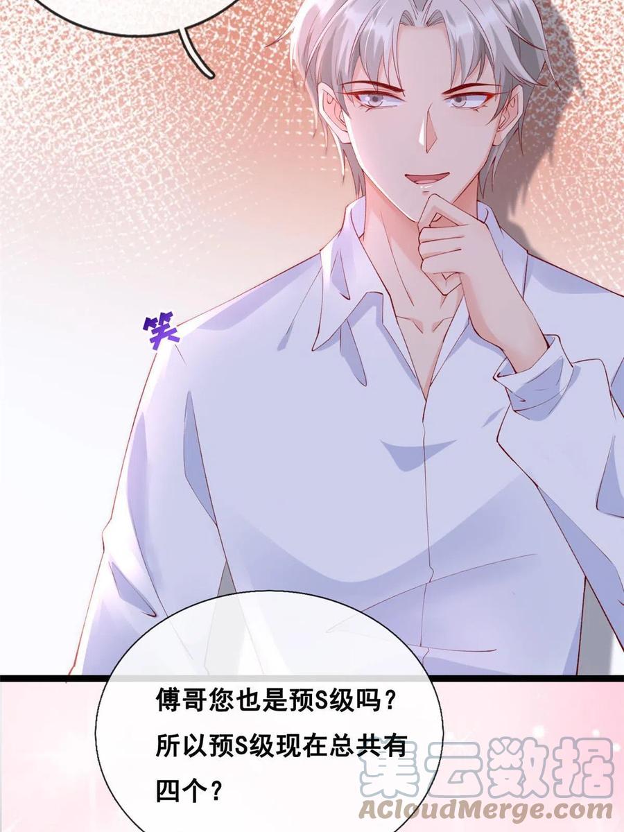 46盛装出席-在生存游戏做锦鲤-漫星球（第7张）