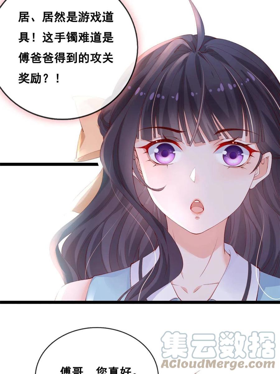46盛装出席-在生存游戏做锦鲤-漫星球（第21张）