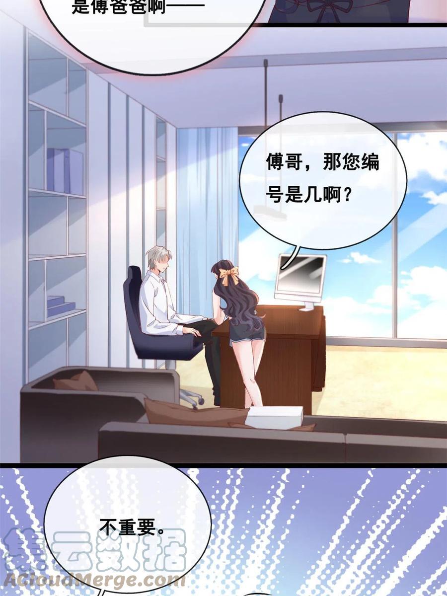 46盛装出席-在生存游戏做锦鲤-漫星球（第11张）