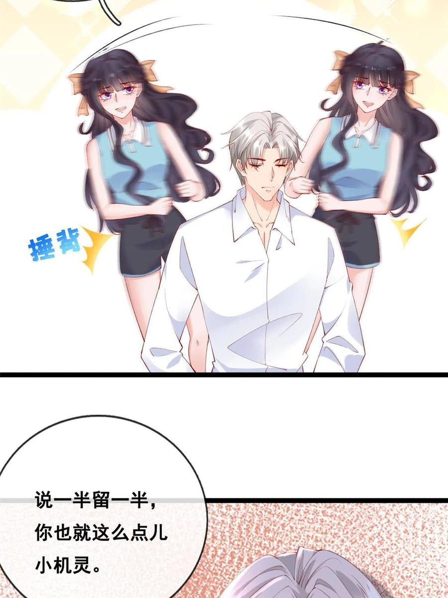 46盛装出席-在生存游戏做锦鲤-漫星球（第6张）