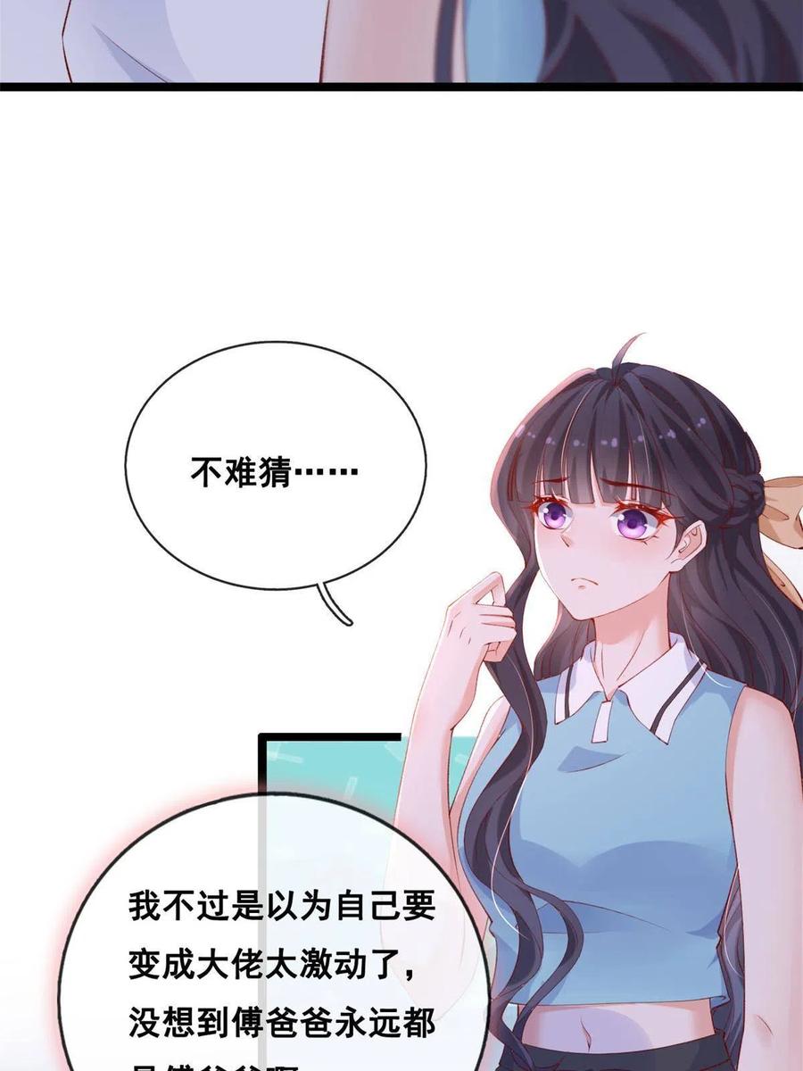 46盛装出席-在生存游戏做锦鲤-漫星球（第10张）