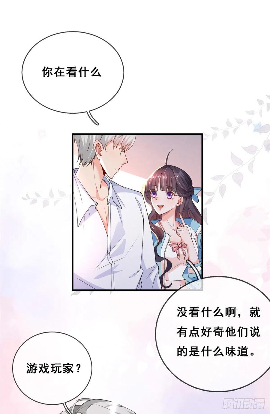 02变异NPC-在生存游戏做锦鲤-漫星球（第10张）