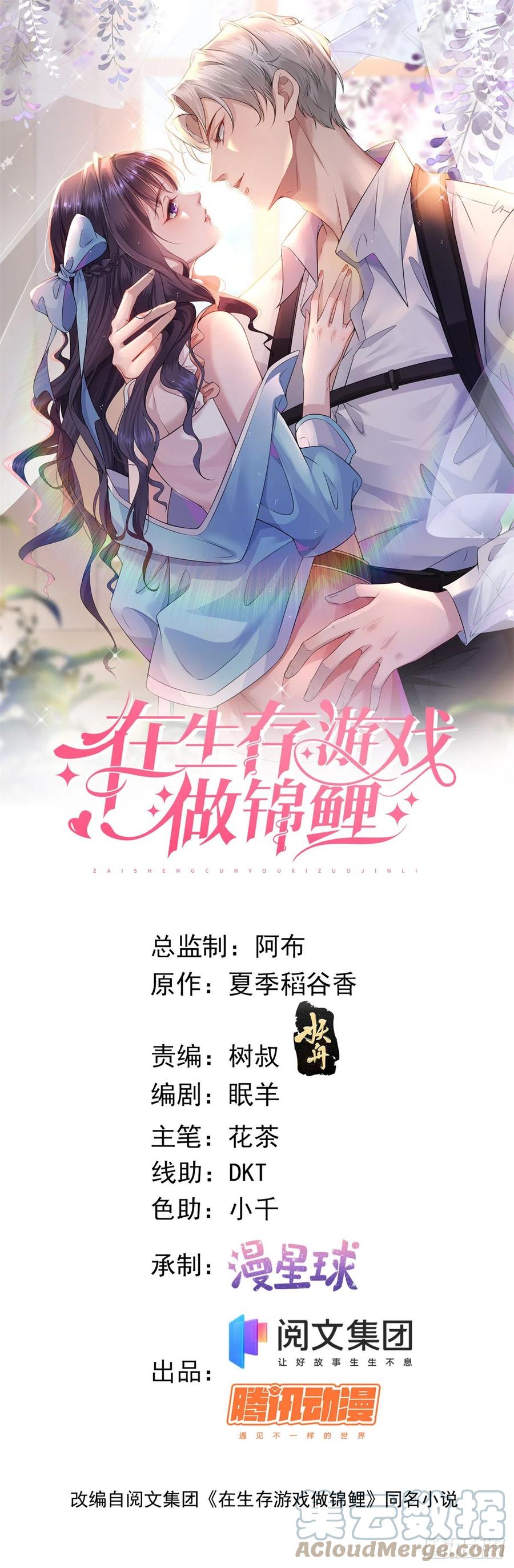 02变异NPC-在生存游戏做锦鲤-漫星球（第1张）