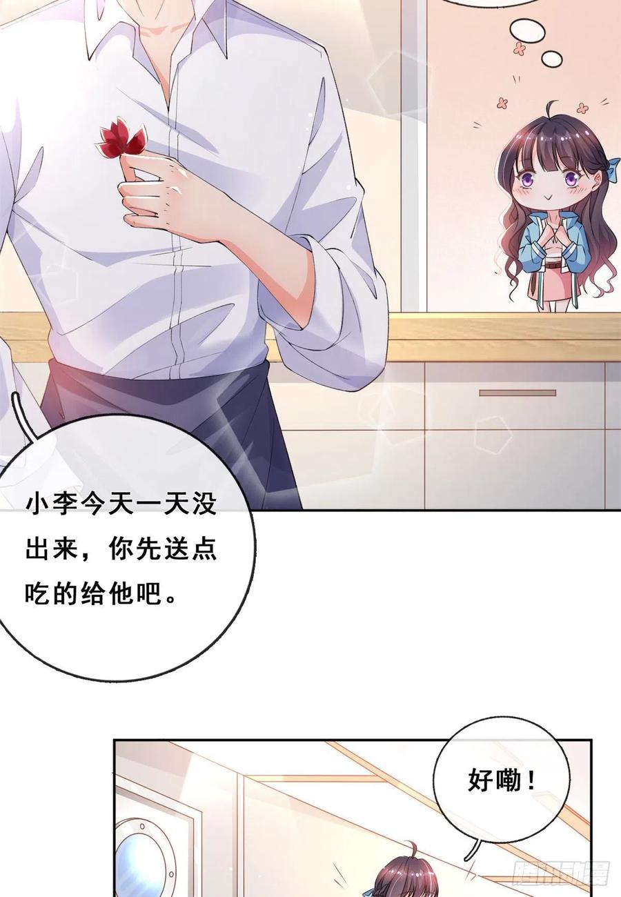 02变异NPC-在生存游戏做锦鲤-漫星球（第2张）