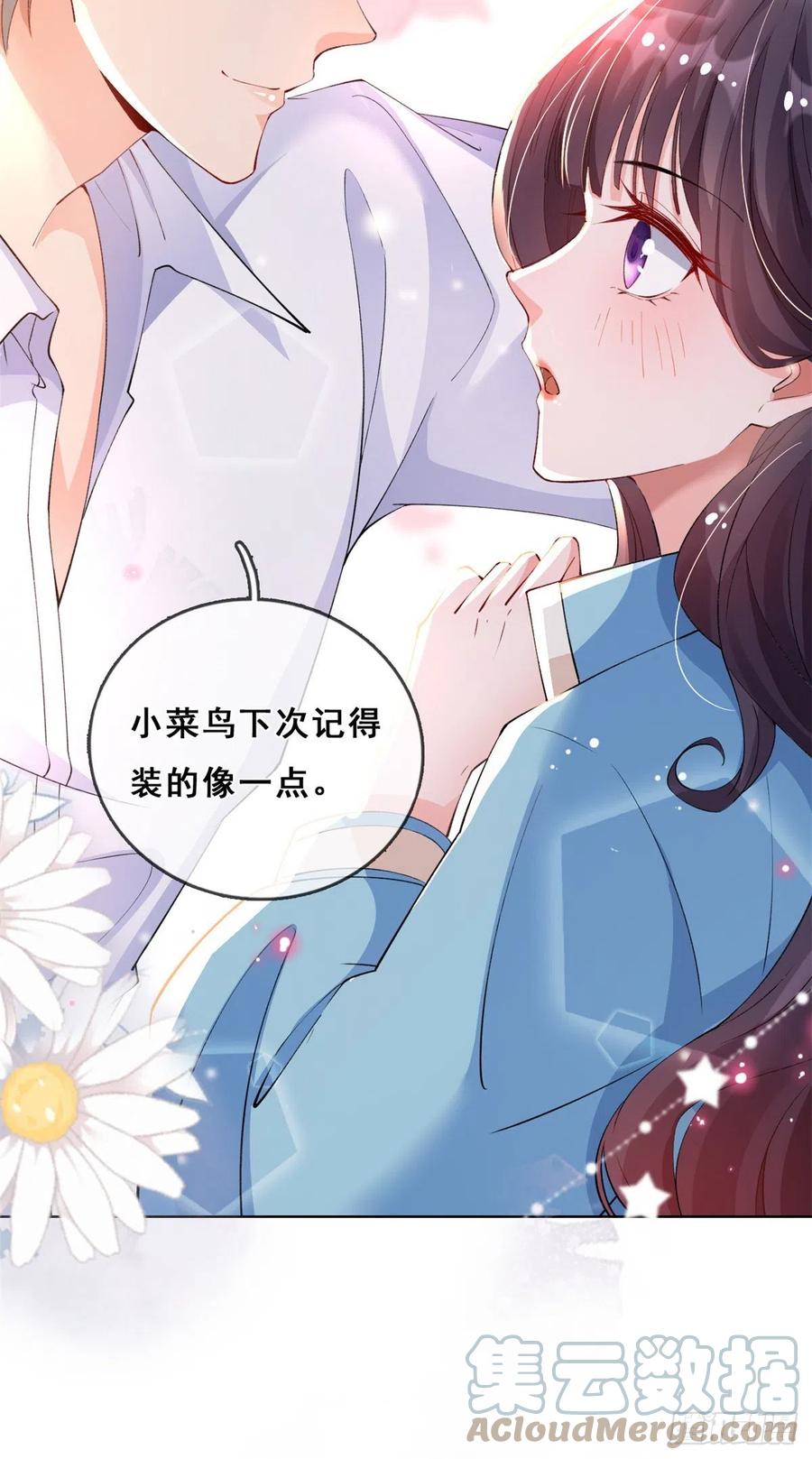 02变异NPC-在生存游戏做锦鲤-漫星球（第15张）