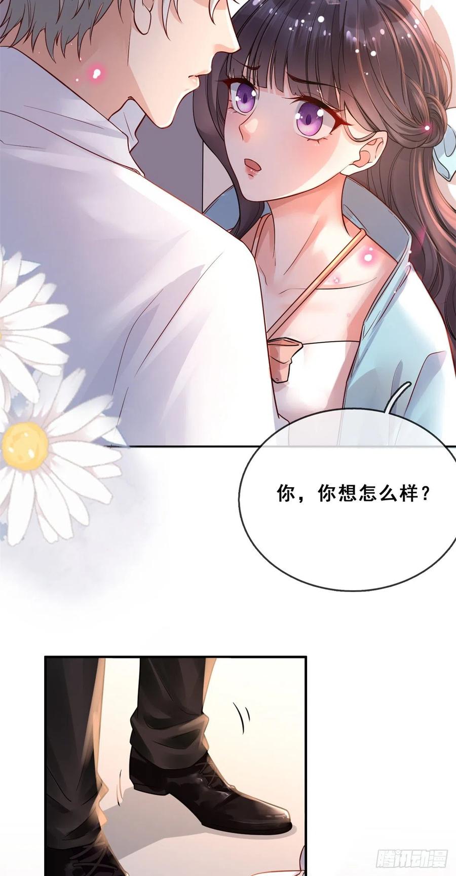 02变异NPC-在生存游戏做锦鲤-漫星球（第17张）