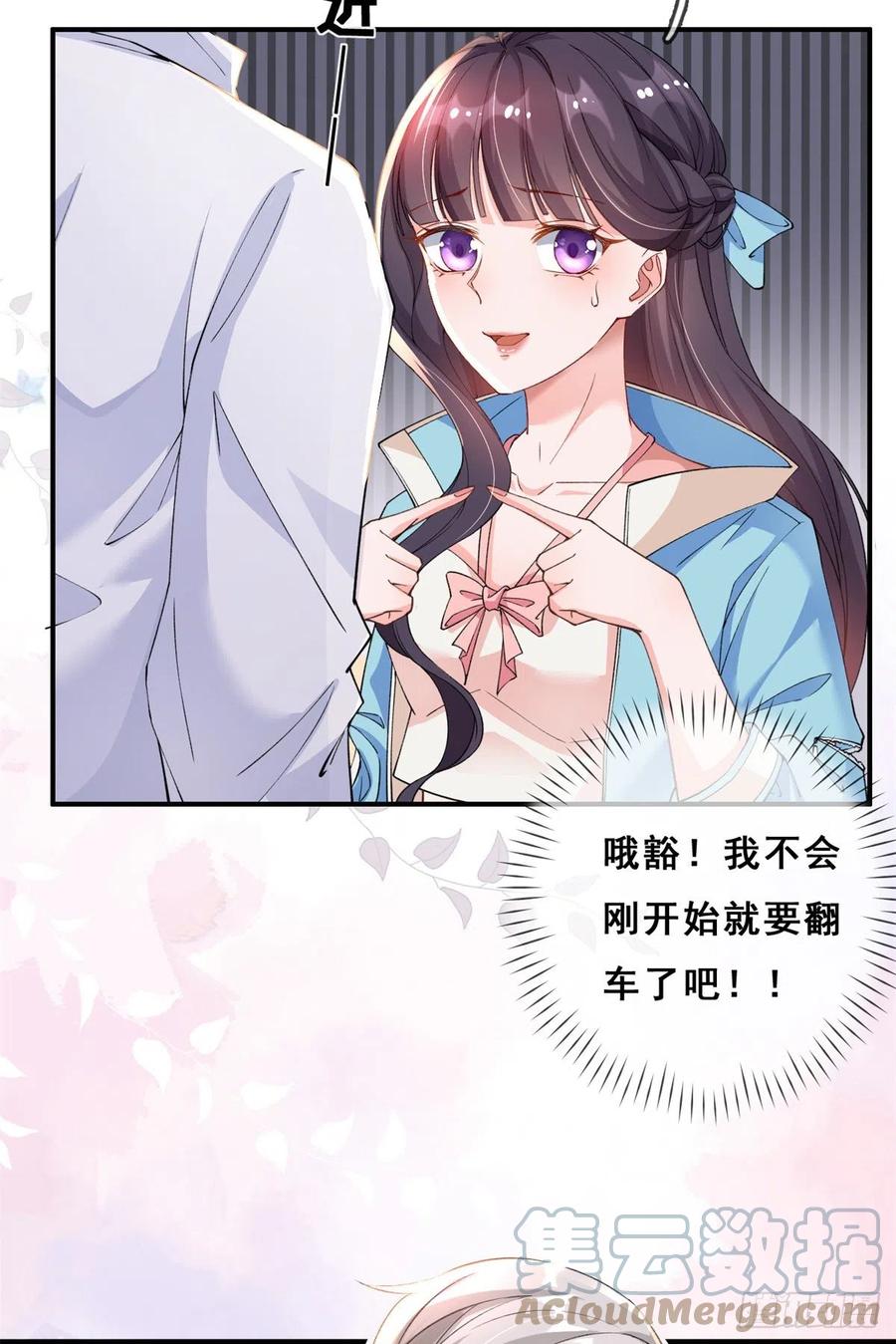 02变异NPC-在生存游戏做锦鲤-漫星球（第12张）