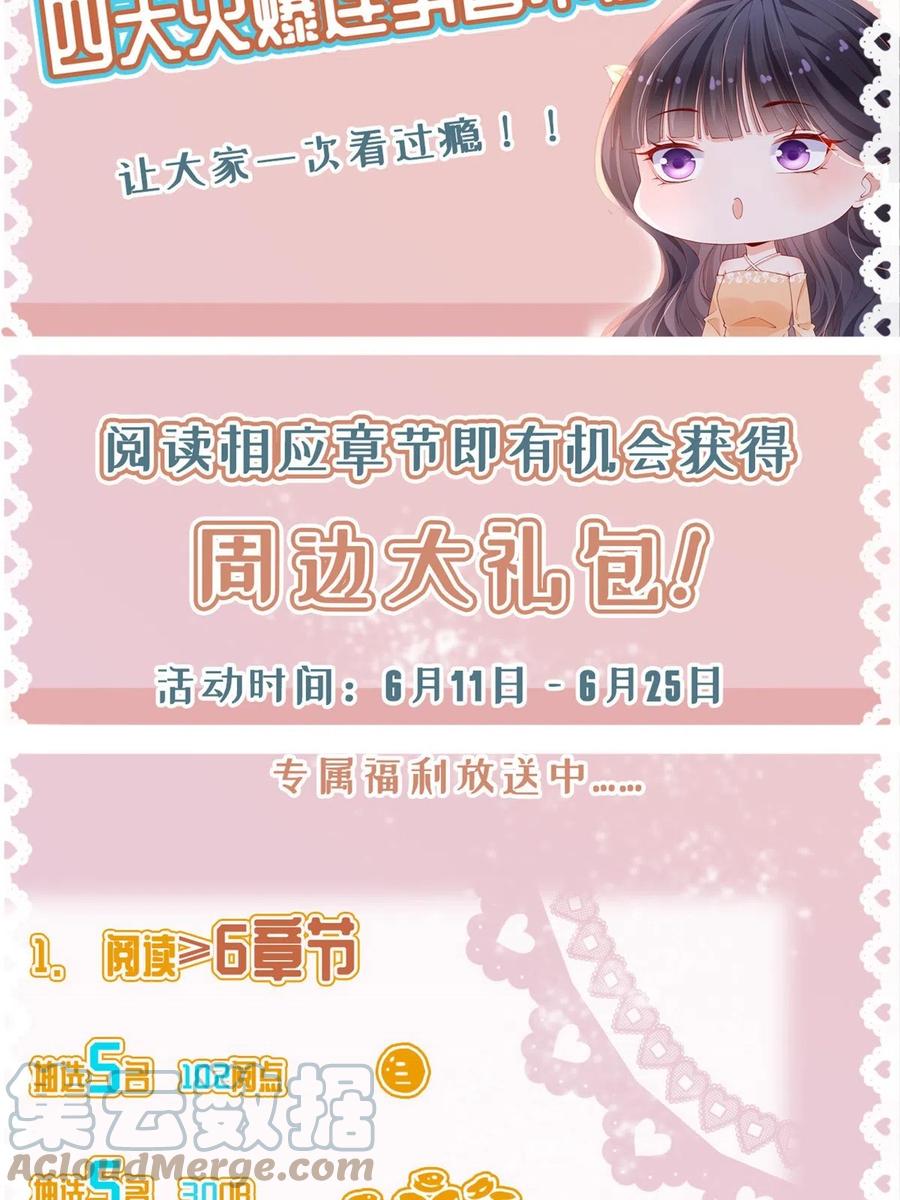 重要通知~-在生存游戏做锦鲤-漫星球（第2张）