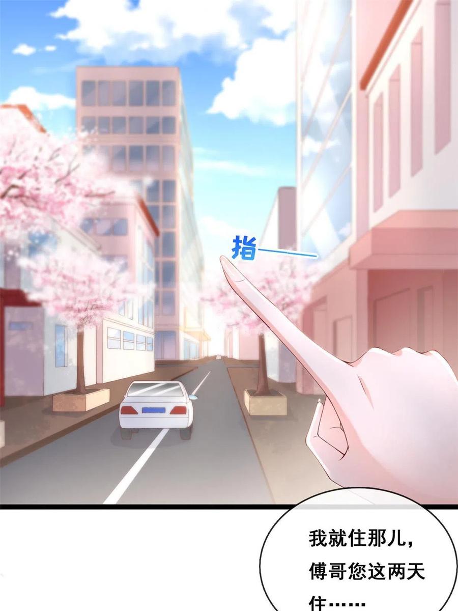 53集体晕厥-在生存游戏做锦鲤-漫星球（第3张）
