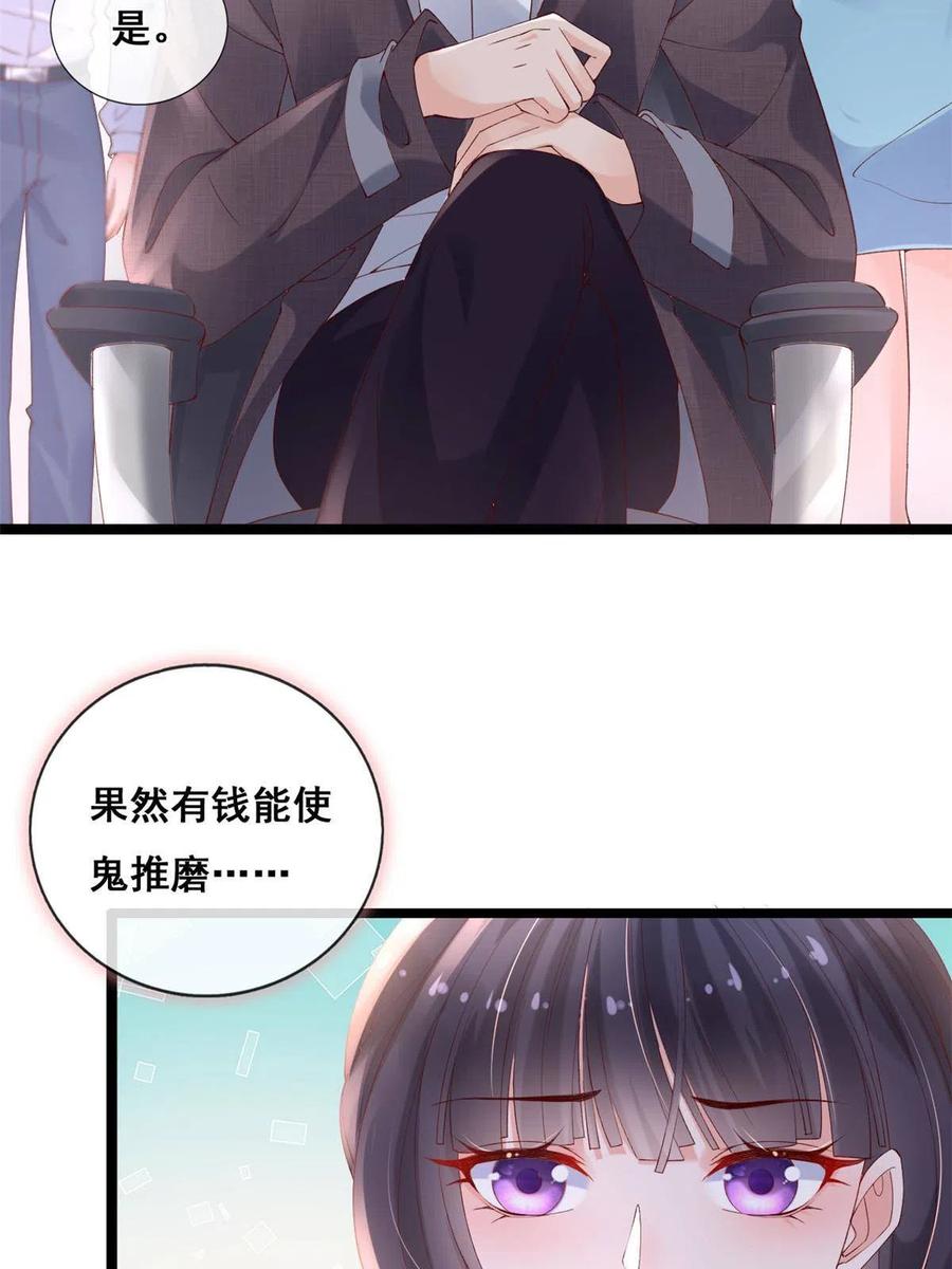 55饥渴的追求者-在生存游戏做锦鲤-漫星球（第10张）