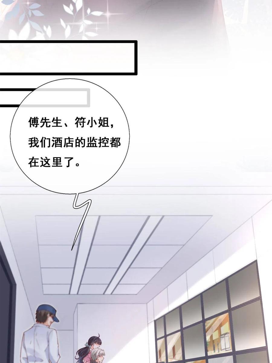 55饥渴的追求者-在生存游戏做锦鲤-漫星球（第8张）