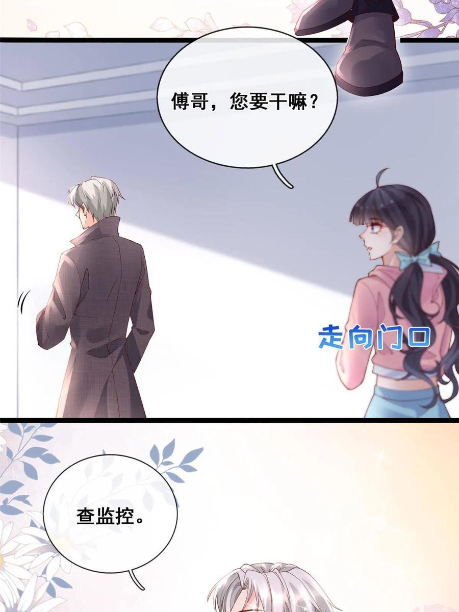 55饥渴的追求者-在生存游戏做锦鲤-漫星球（第6张）