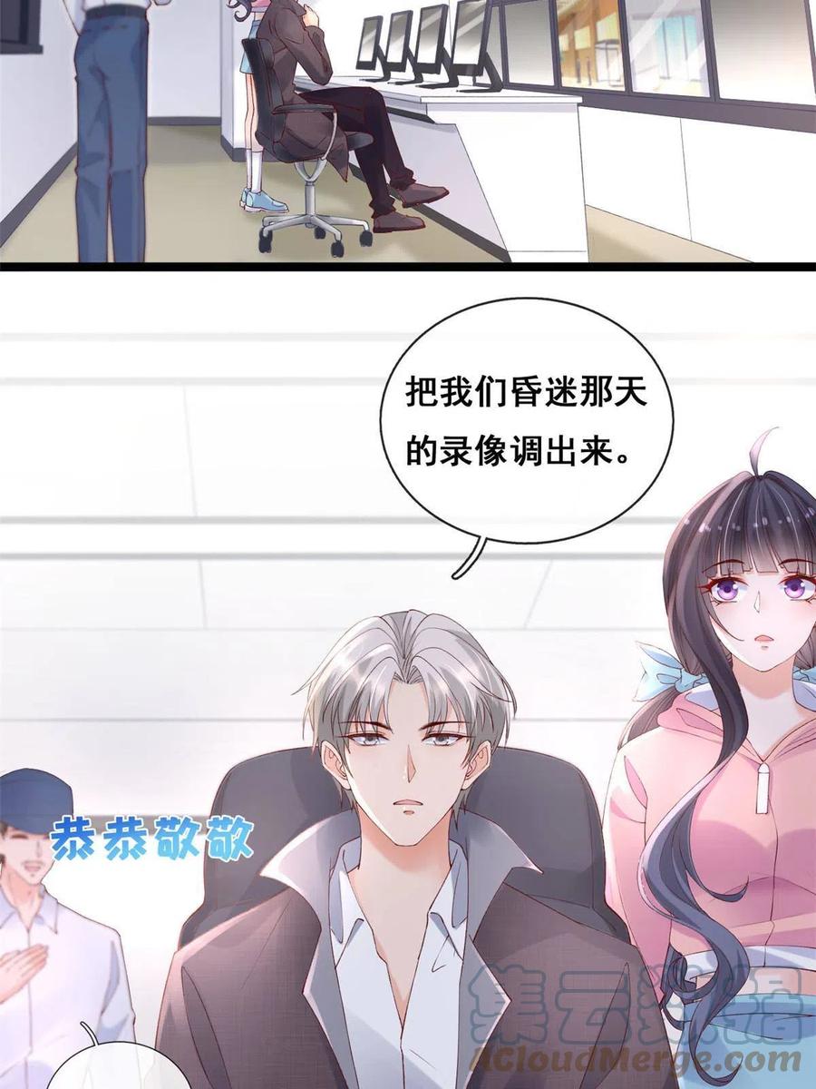 55饥渴的追求者-在生存游戏做锦鲤-漫星球（第9张）